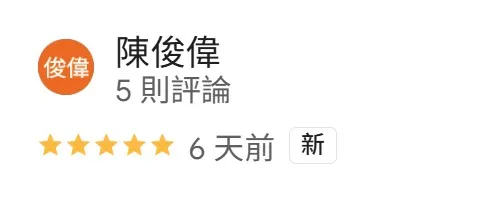 客戶好評．COMMENT