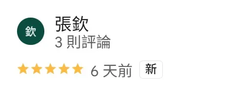 客戶好評．COMMENT