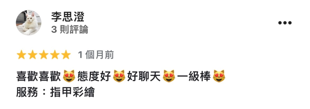 客戶好評．COMMENT