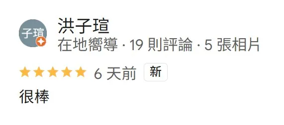 客戶好評．COMMENT