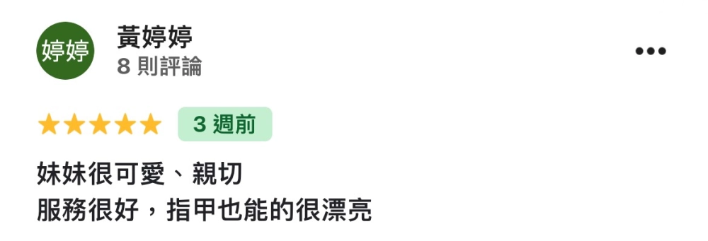 客戶好評．COMMENT