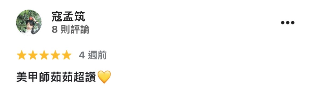 客戶好評．COMMENT