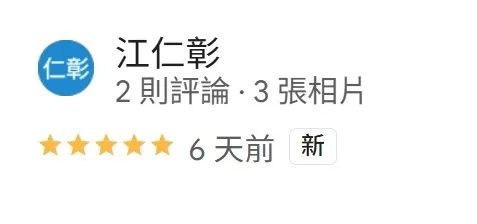 客戶好評．COMMENT