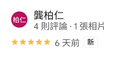 客戶好評．COMMENT