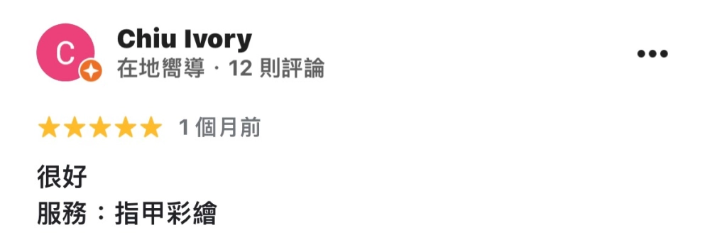 客戶好評．COMMENT