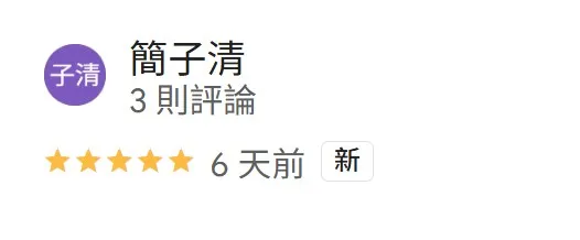 客戶好評．COMMENT