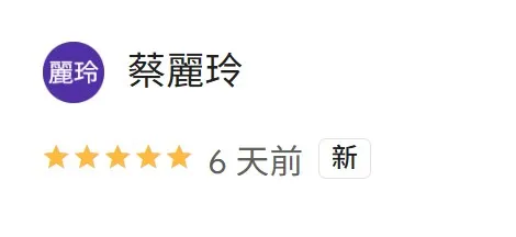 客戶好評．COMMENT