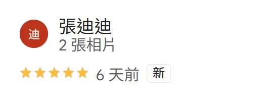 客戶好評．COMMENT