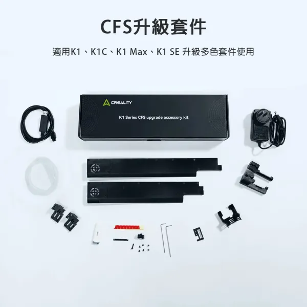 創想三維 K1系列 