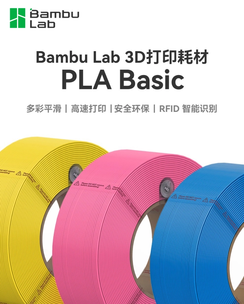Bambu Lab 
