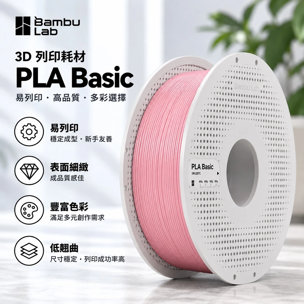 Bambu Lab 