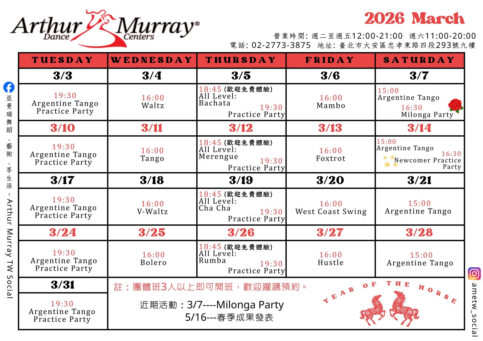 【三月團體課表出爐、寵愛自己的生活節奏 】