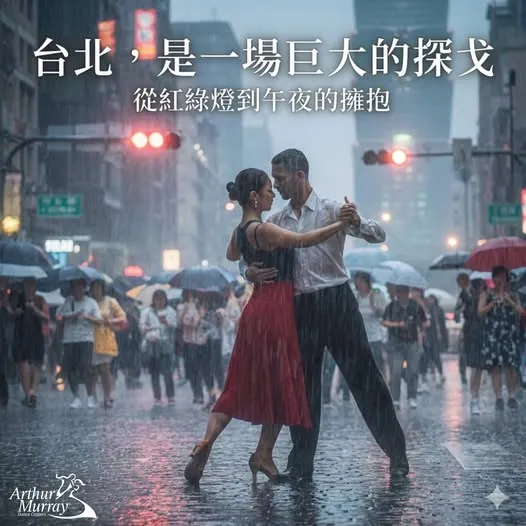 聽，這座城市正在對你發出邀請