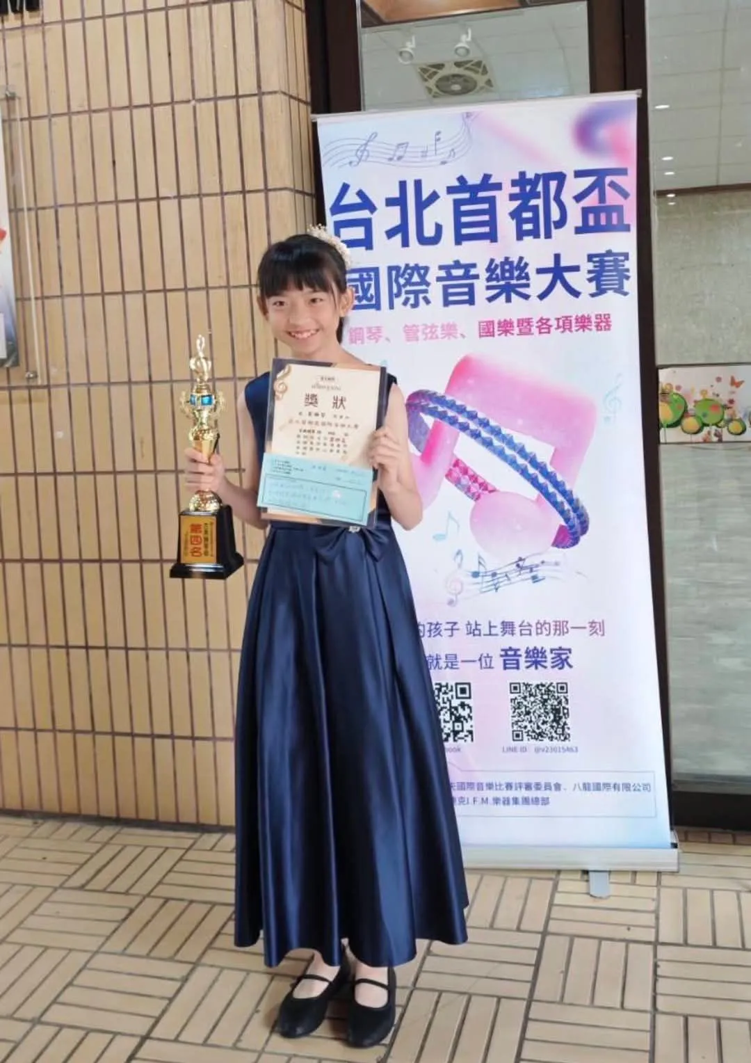 琳琳 2025新竹布拉格音樂大賽 第四名 （六年級組）