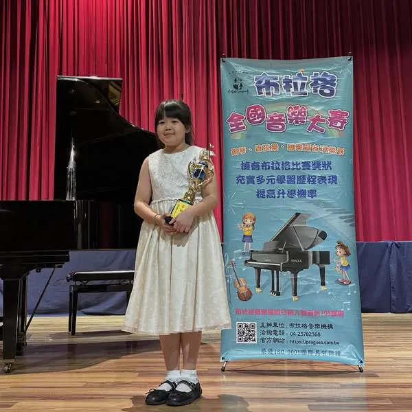 布拉格音樂比賽｜旻諠｜鋼琴第四名