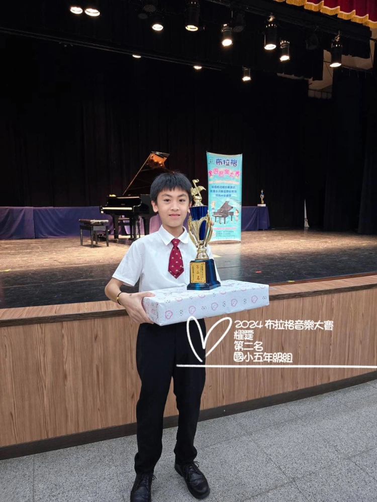 2024首度盃音樂大賽｜婕羽/耀霆/芷瑄｜獲一二三名