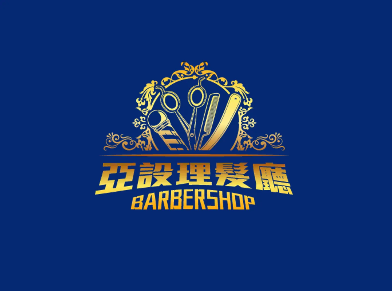 燙髮後要怎麼整理？ (編輯中)