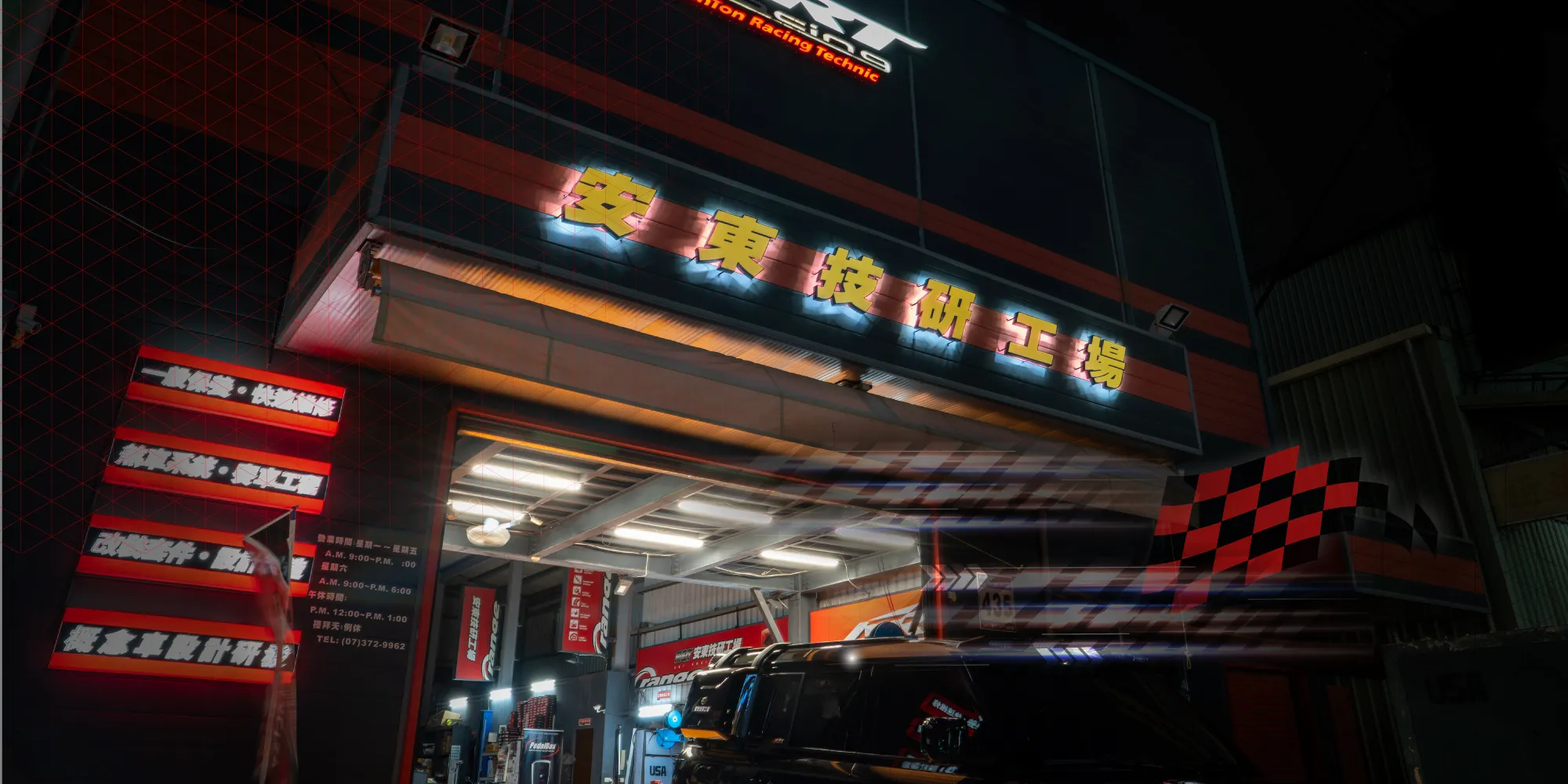 安東技研工場-汽車改裝,汽車改裝廠,高雄汽車改裝場,仁武區汽車改裝廠