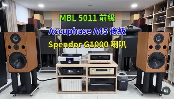 MBL 5011 前級 / Accuphase A45 後級 / Spendor G1000 喇叭