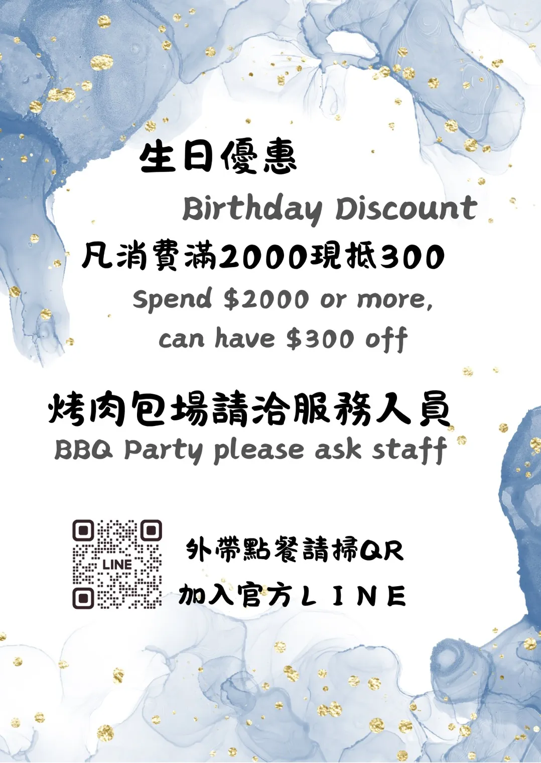 生日優惠活動!!!