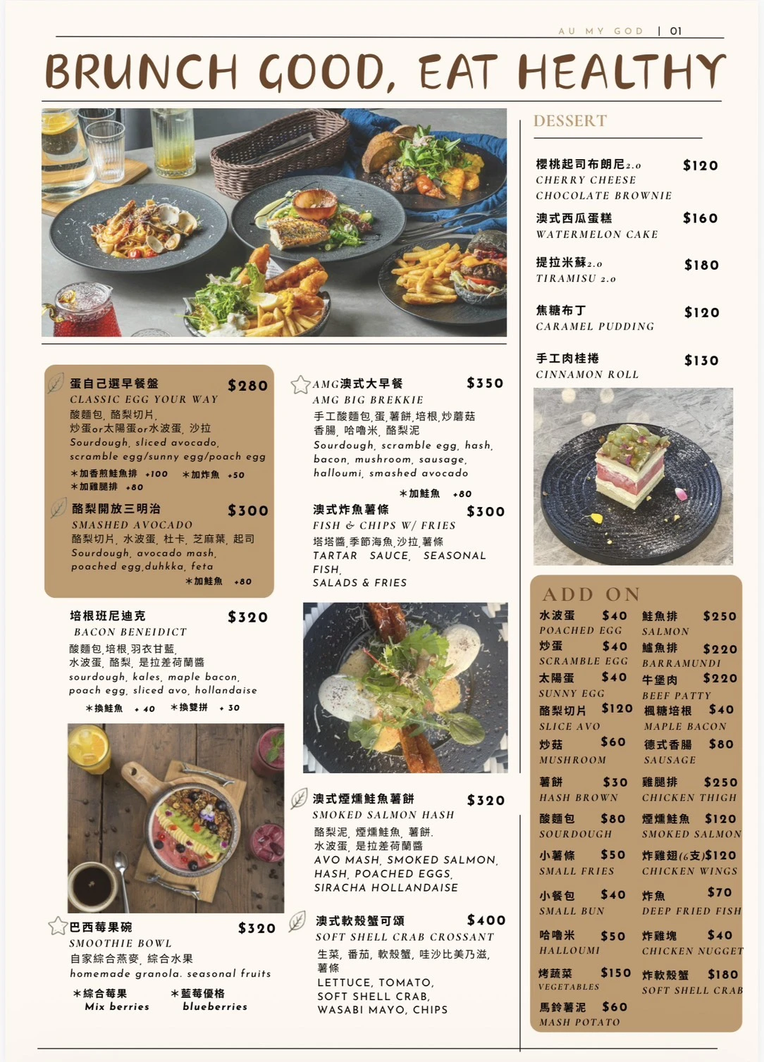 菜單