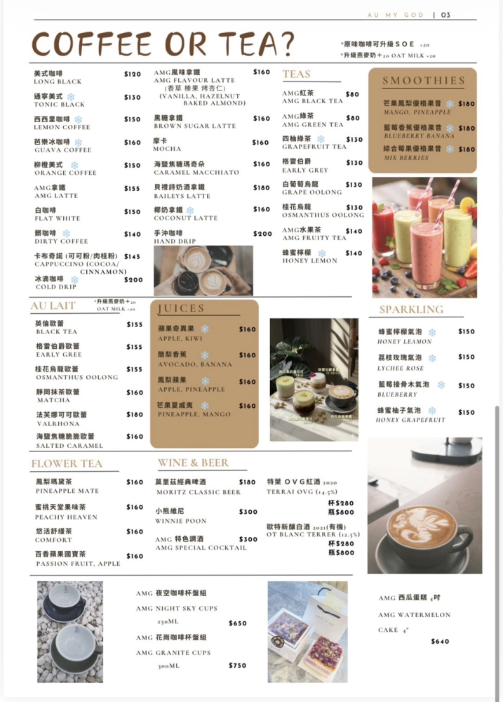 菜單
