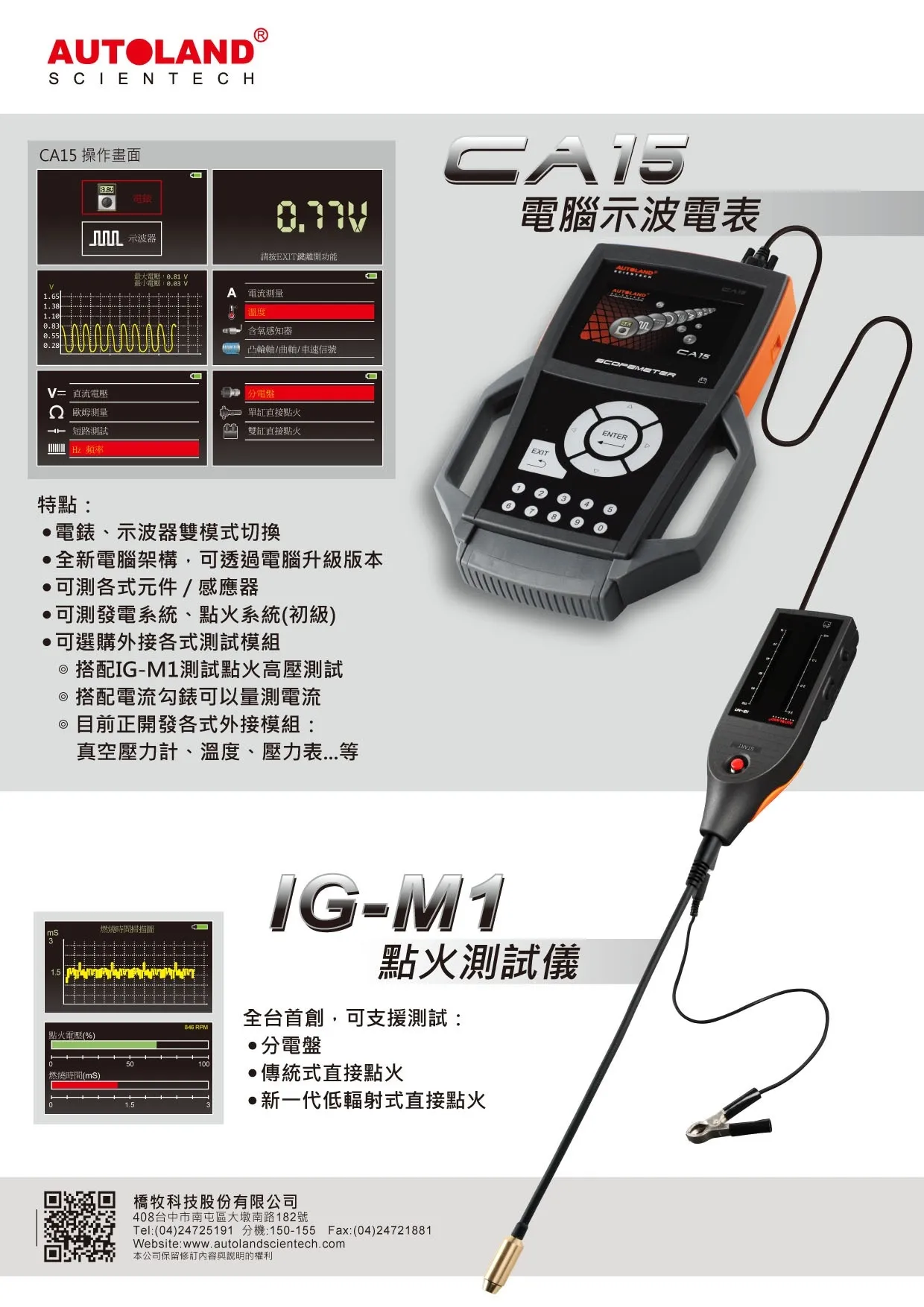 IG-M1