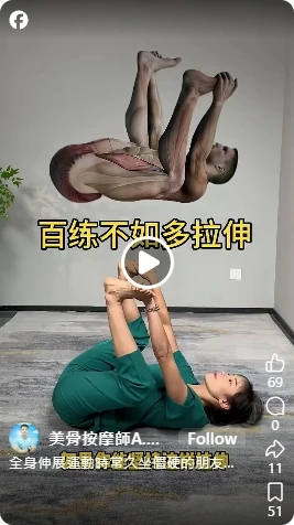 全身伸展運動時常久坐僵硬的朋友，試試這幾個伸展運動-高雄肌肉放鬆/高雄肌肉按摩