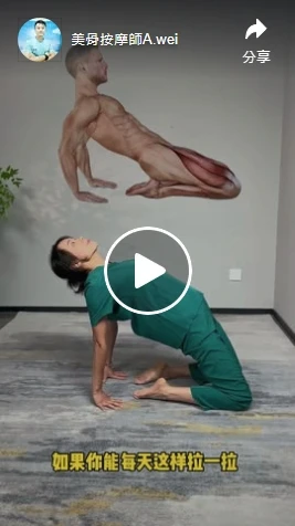 久坐不動這個動作每天一分鐘，4組，你可以輕鬆拉伸激活肌肉-高雄肌肉放鬆/高雄肌肉按摩