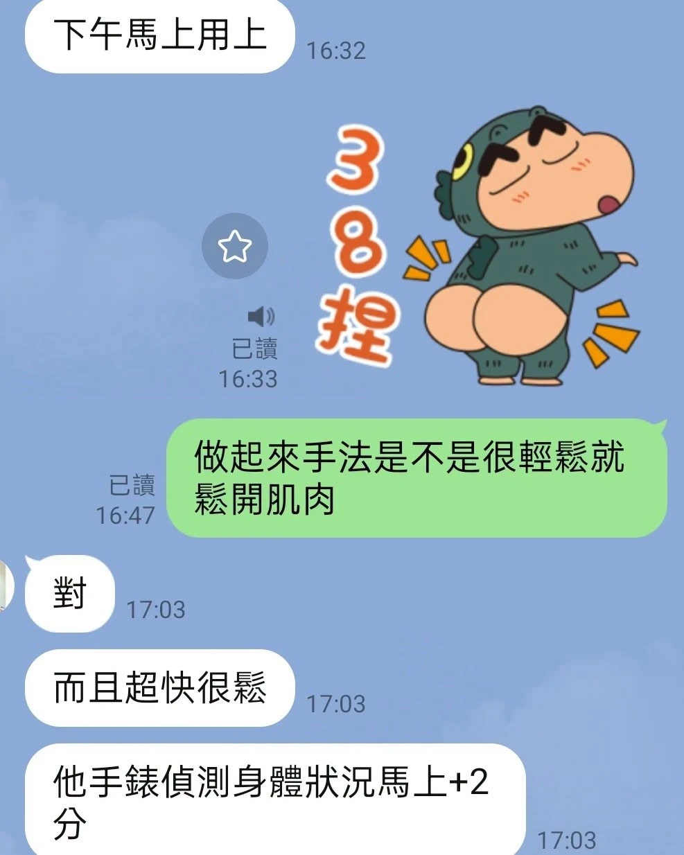 早上才剛教完，下午就收到實戰回饋了-高雄筋膜刀/高雄筋膜放鬆