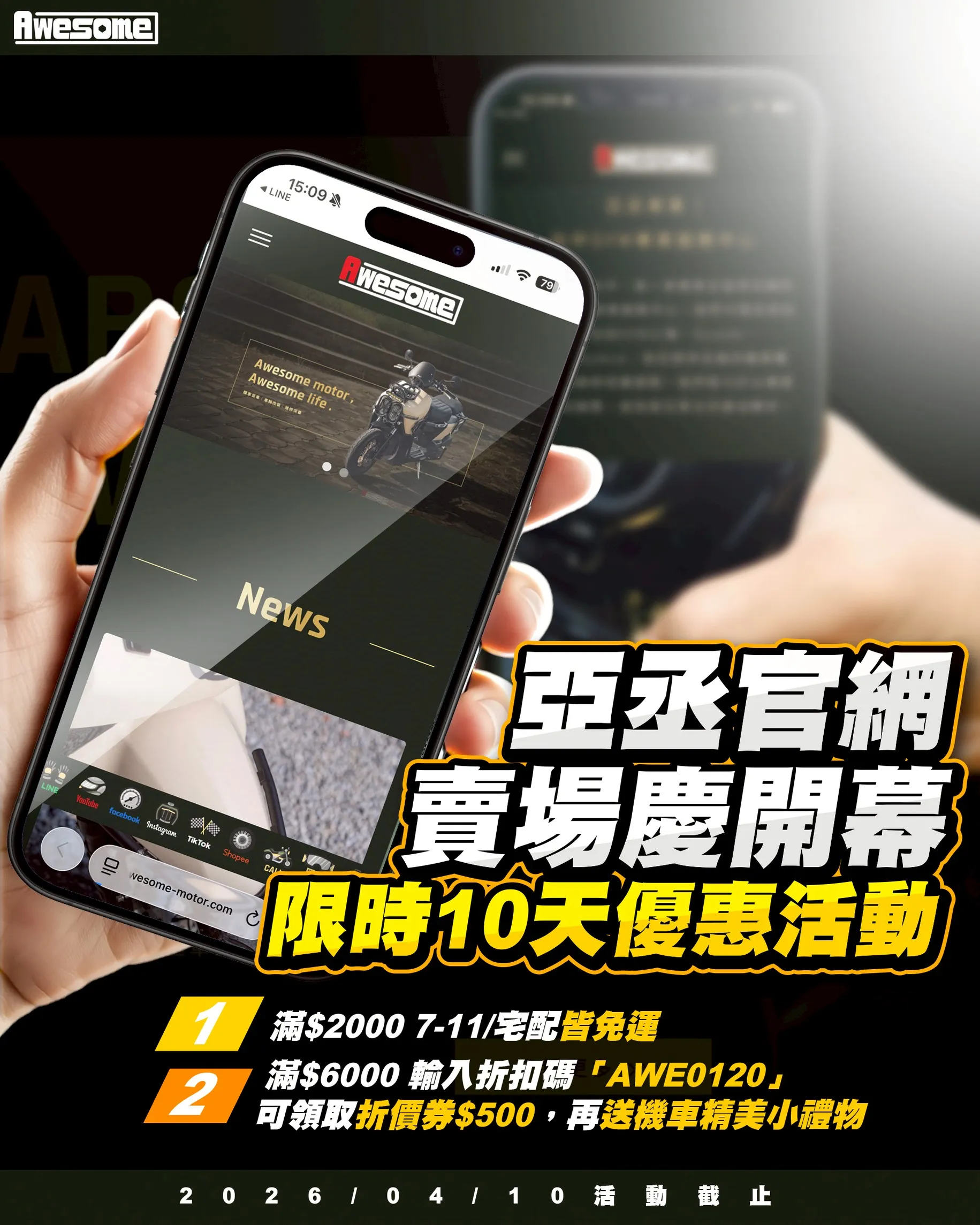 官網開幕慶 限時10天超值優惠