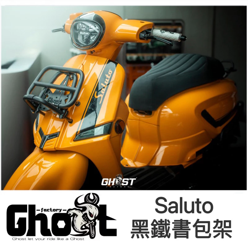 Ghost  Saluto 黑鐵書包架