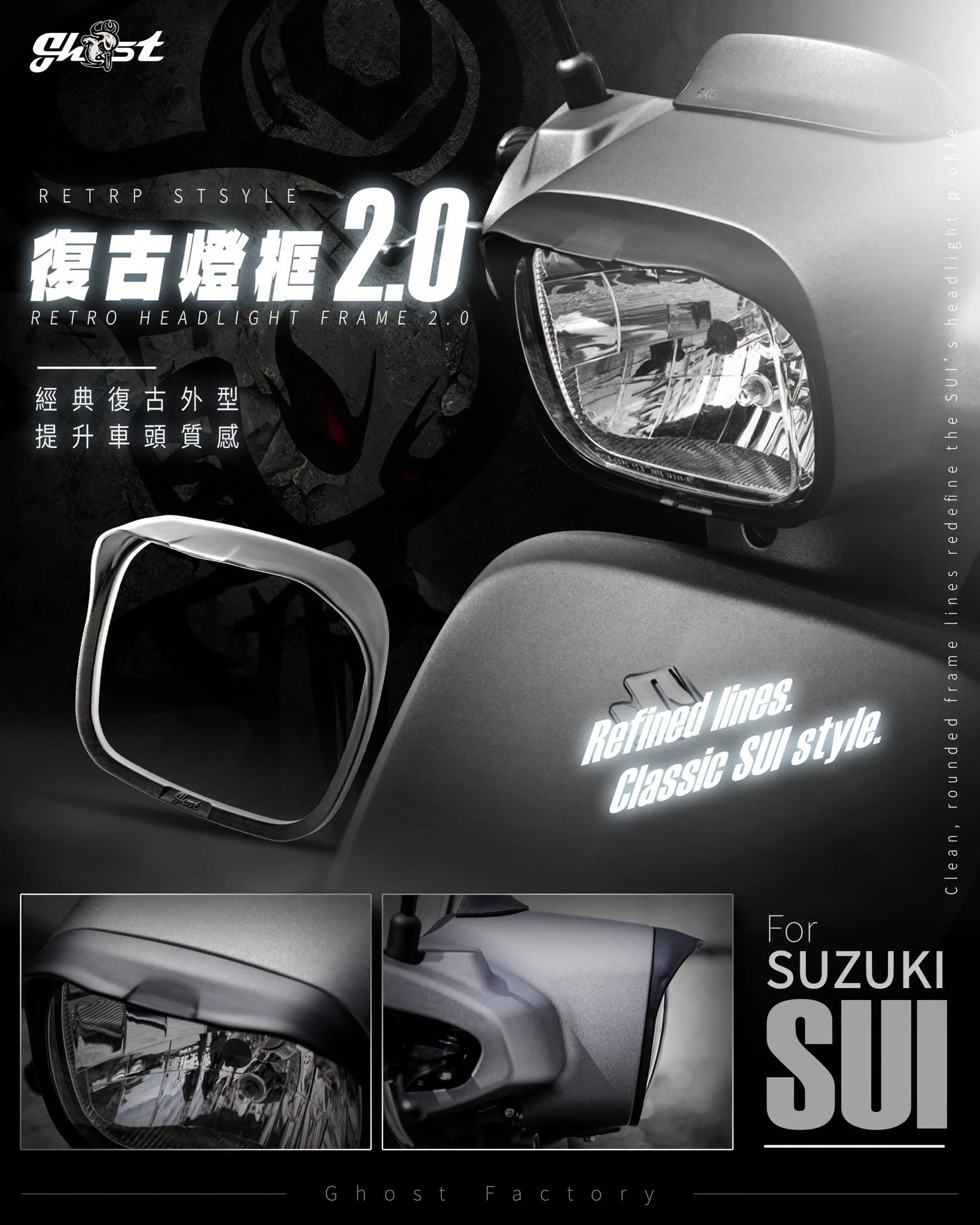 Ghost Factory  SUI 復古 燈框 2.0