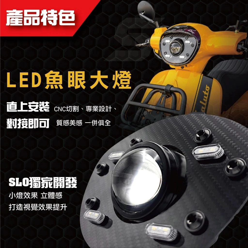 SLO SUZUKI  SALUTO 魚眼 LED 大燈