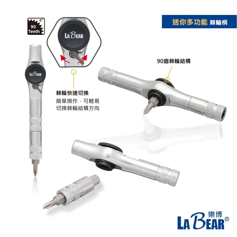 ASM LaBear 樂博 20in1機車維修工具組