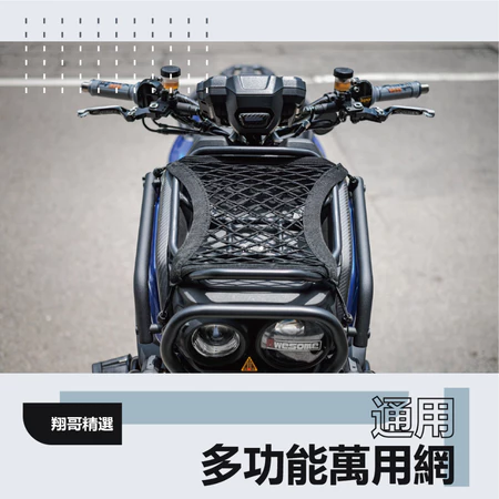 ASM  多功能網袋