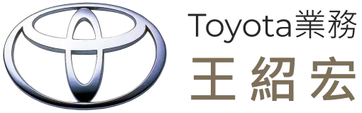 Toyota業務 王紹宏- toyota業務,臺北toyota業務,松山區toyota業務