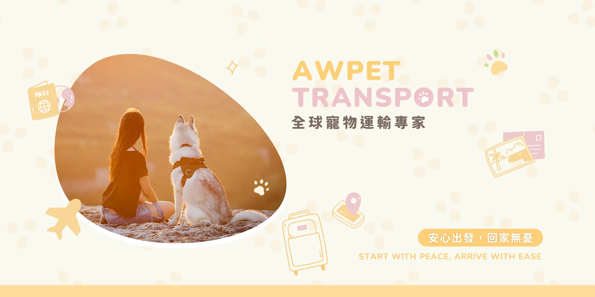 亞威寵物運輸-寵物出國代辦,寵物出境代辦,高雄寵物出國代辦,梓官區寵物出國代辦