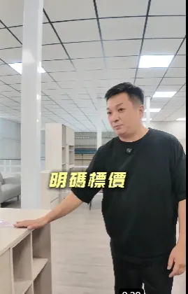 這價格太浮誇了吧！來幫我評評理！同樣是家具，為什麼別人報價高到離譜？