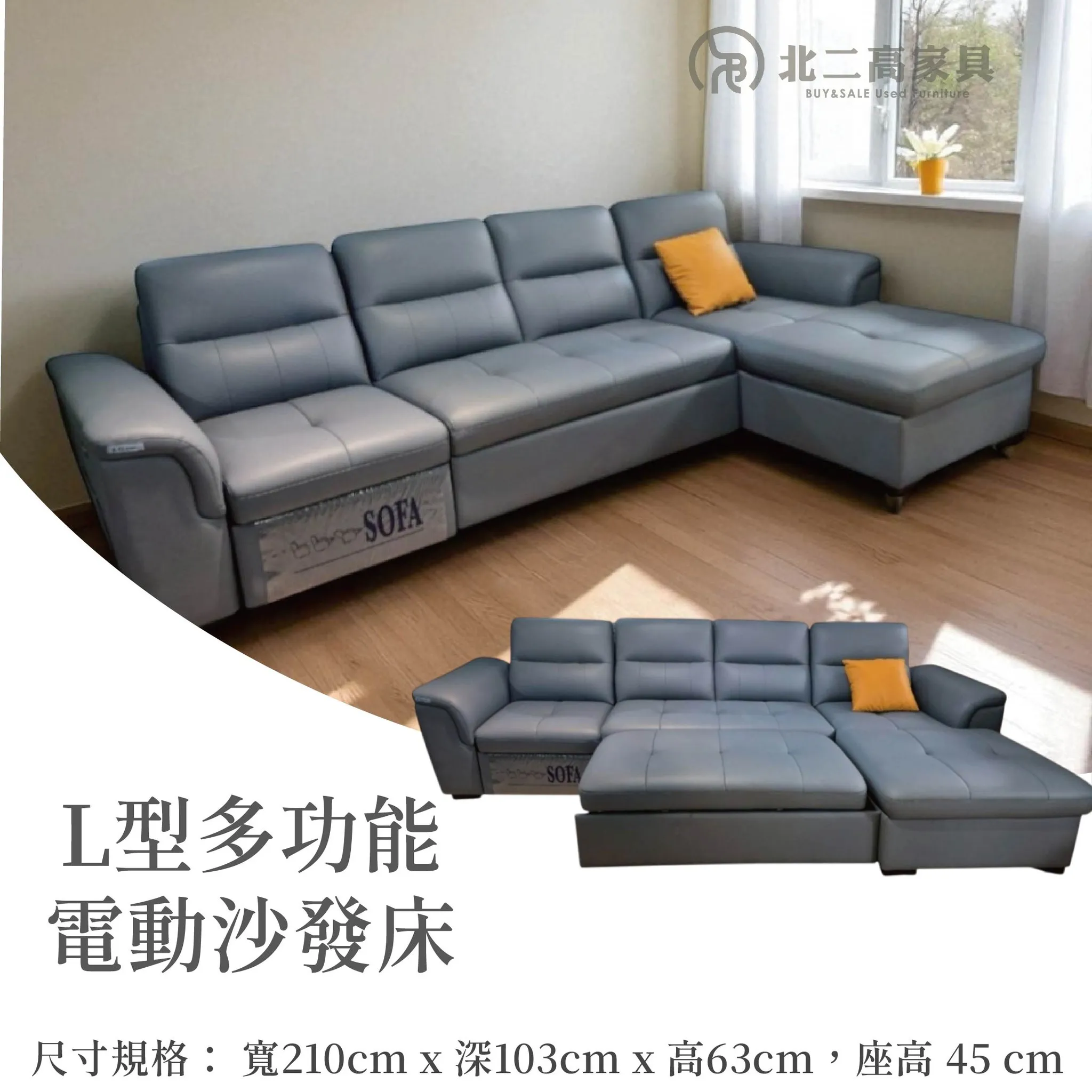 【新登場｜電動L型多功能沙發床】