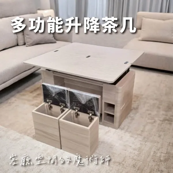 【多功能升降茶几】 升起來是餐桌，放下來是茶几，還能藏進滿滿收納！ 