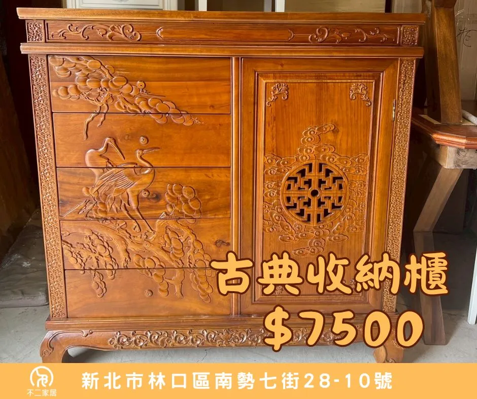 【中式風收納櫃✦ 古典收納櫃】經典木作收納櫃一次到位！