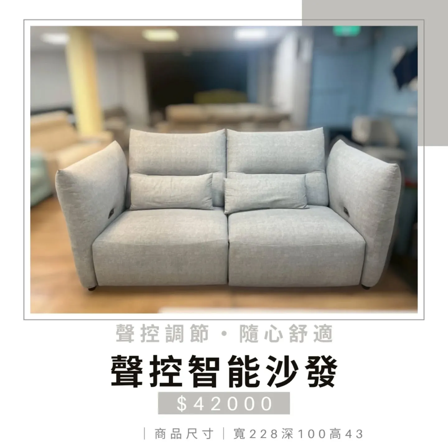 智能升級 × 極致舒適，這張沙發太聰明了「一聲指令」就搞定！聲控智能沙發