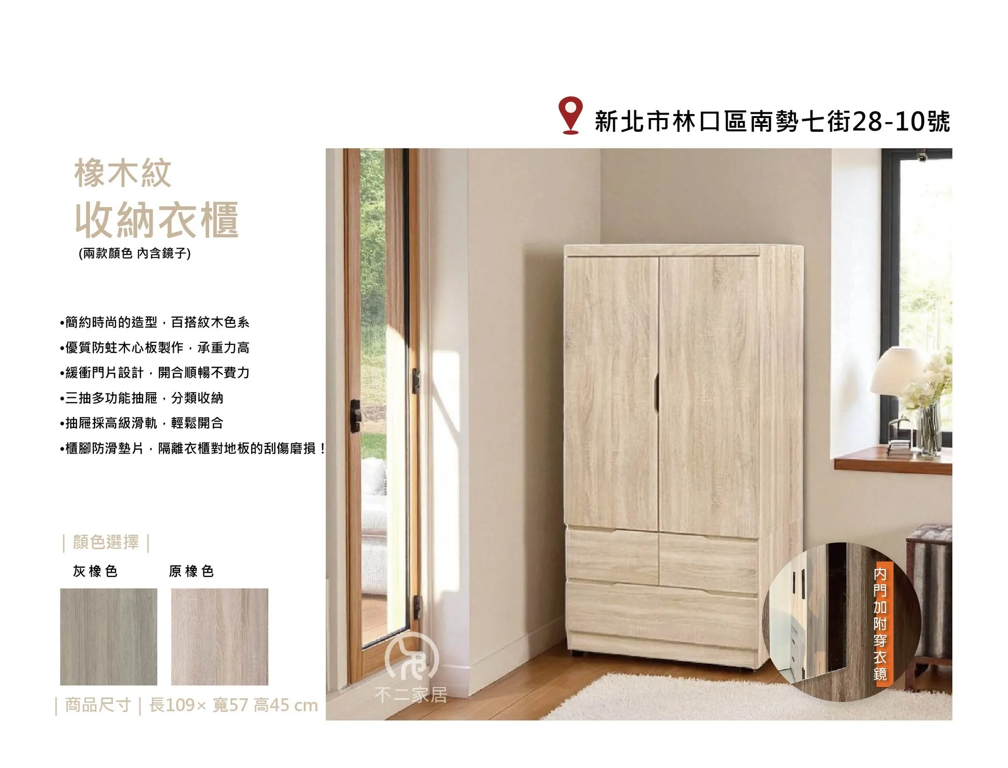 橡色衣櫥｜自然收納的美好｜衣櫥設計｜家具推薦