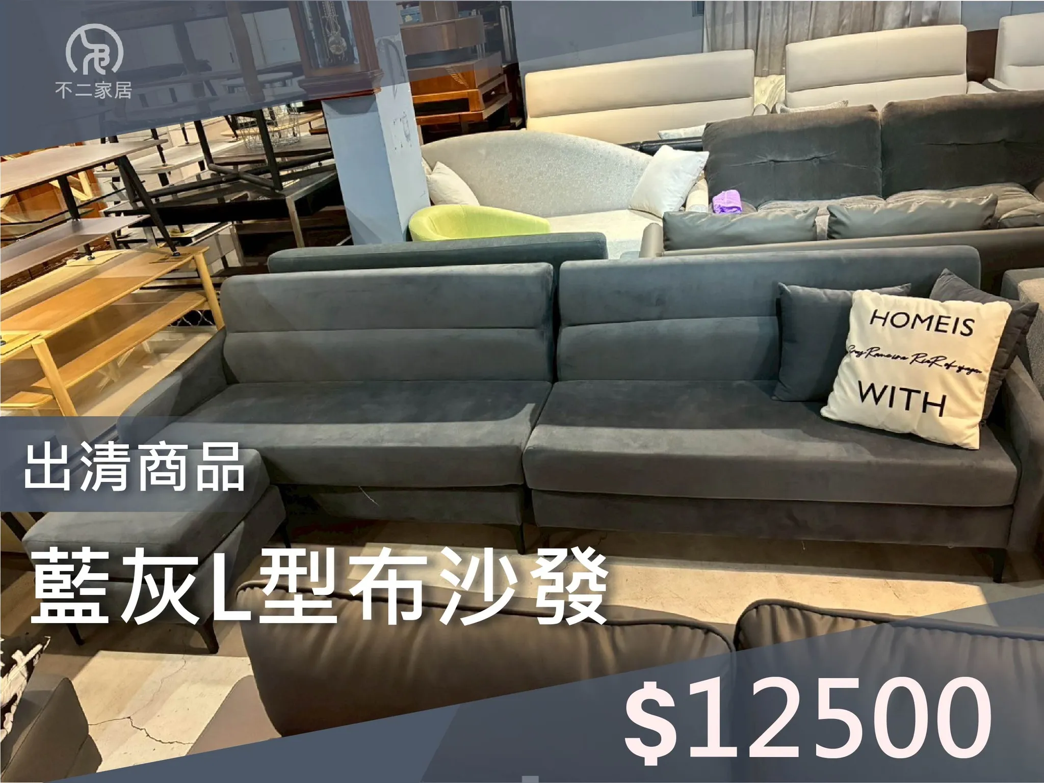 藍灰質感 L 型沙發｜沉穩 × 寬敞 × 舒適，美得剛剛好。 L 型沙發推薦
