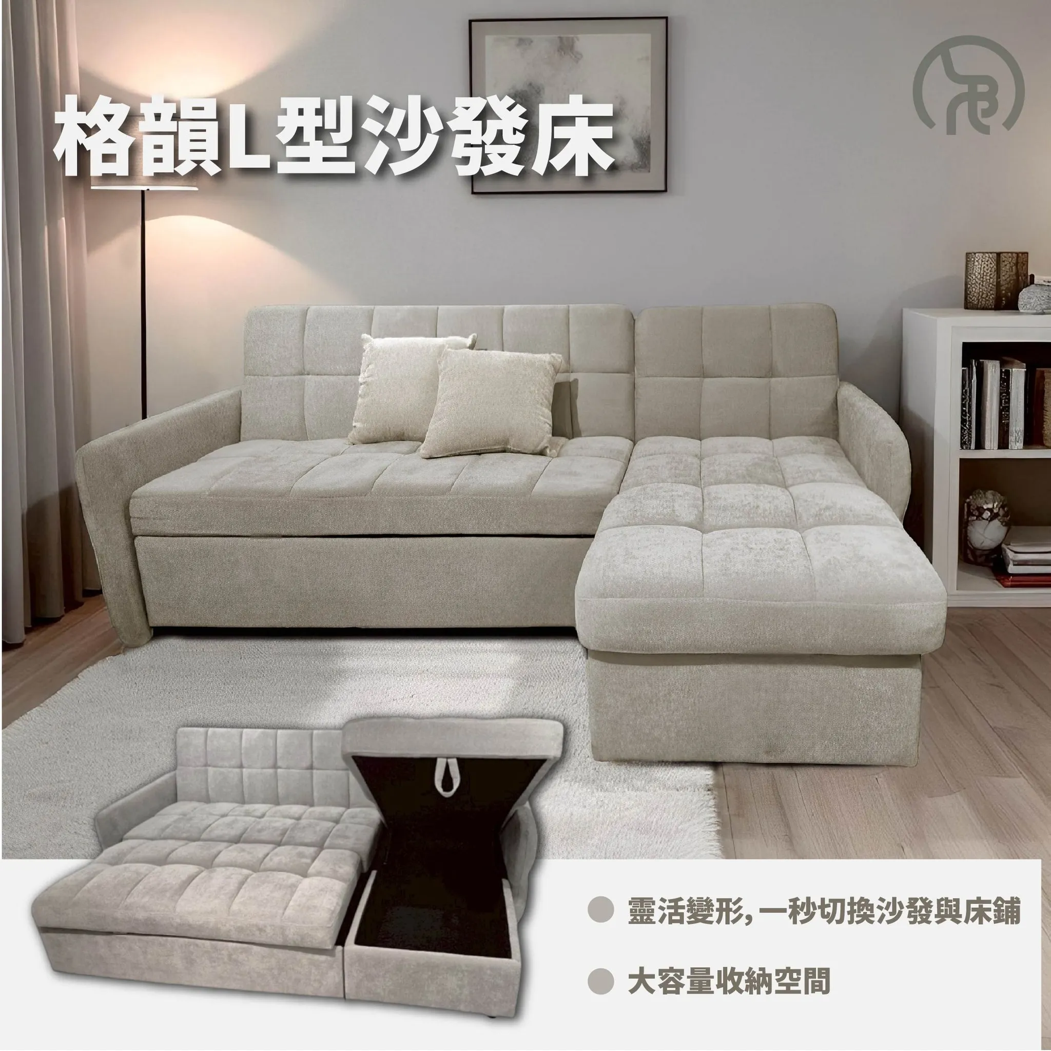 【本週新品｜沙發床登場】大容量收納設計，快來（不二家居）親自感受舒適與收納魅力