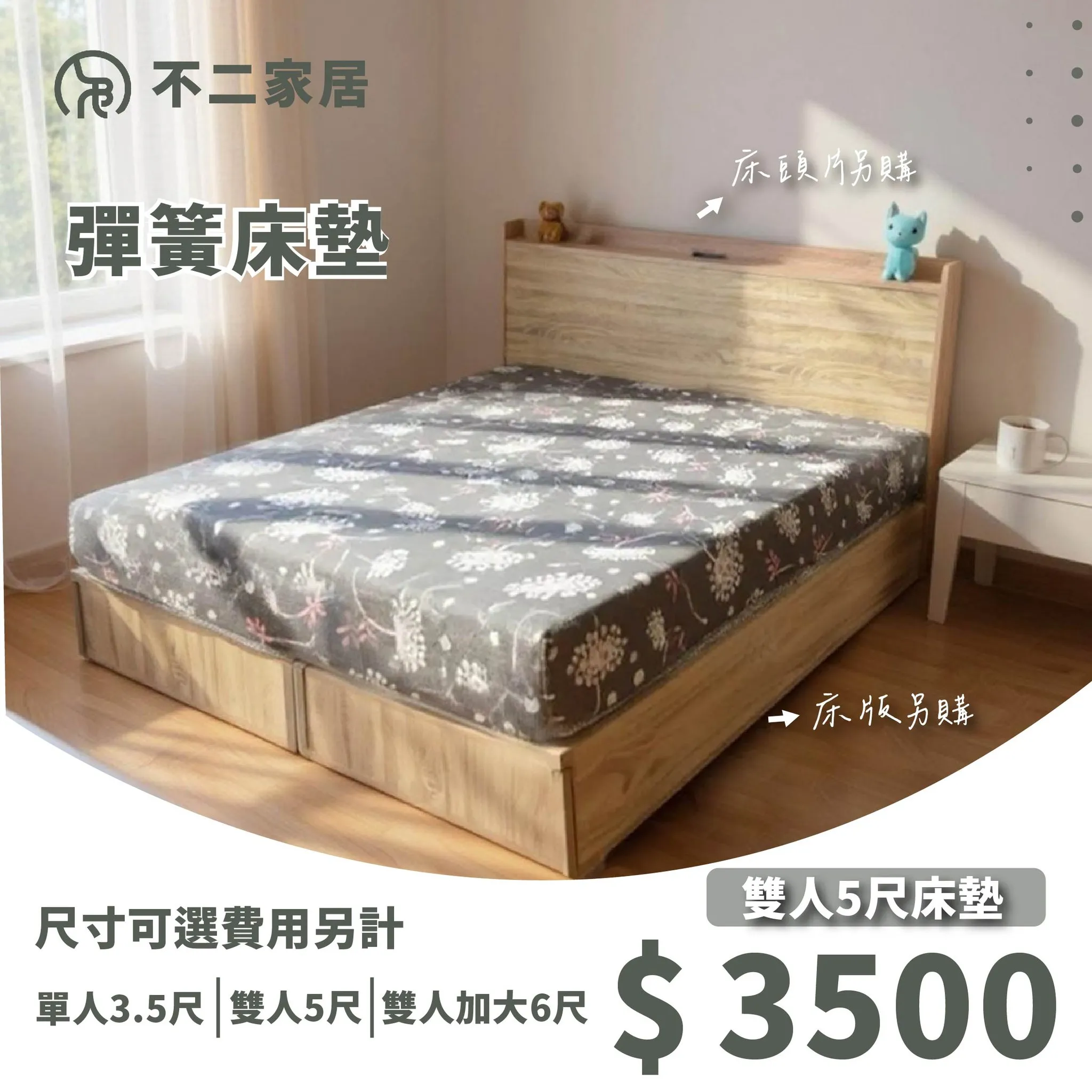 睡眠質量，決定你一天的能量！舒適支撐的彈簧床墊，讓你一躺就愛上