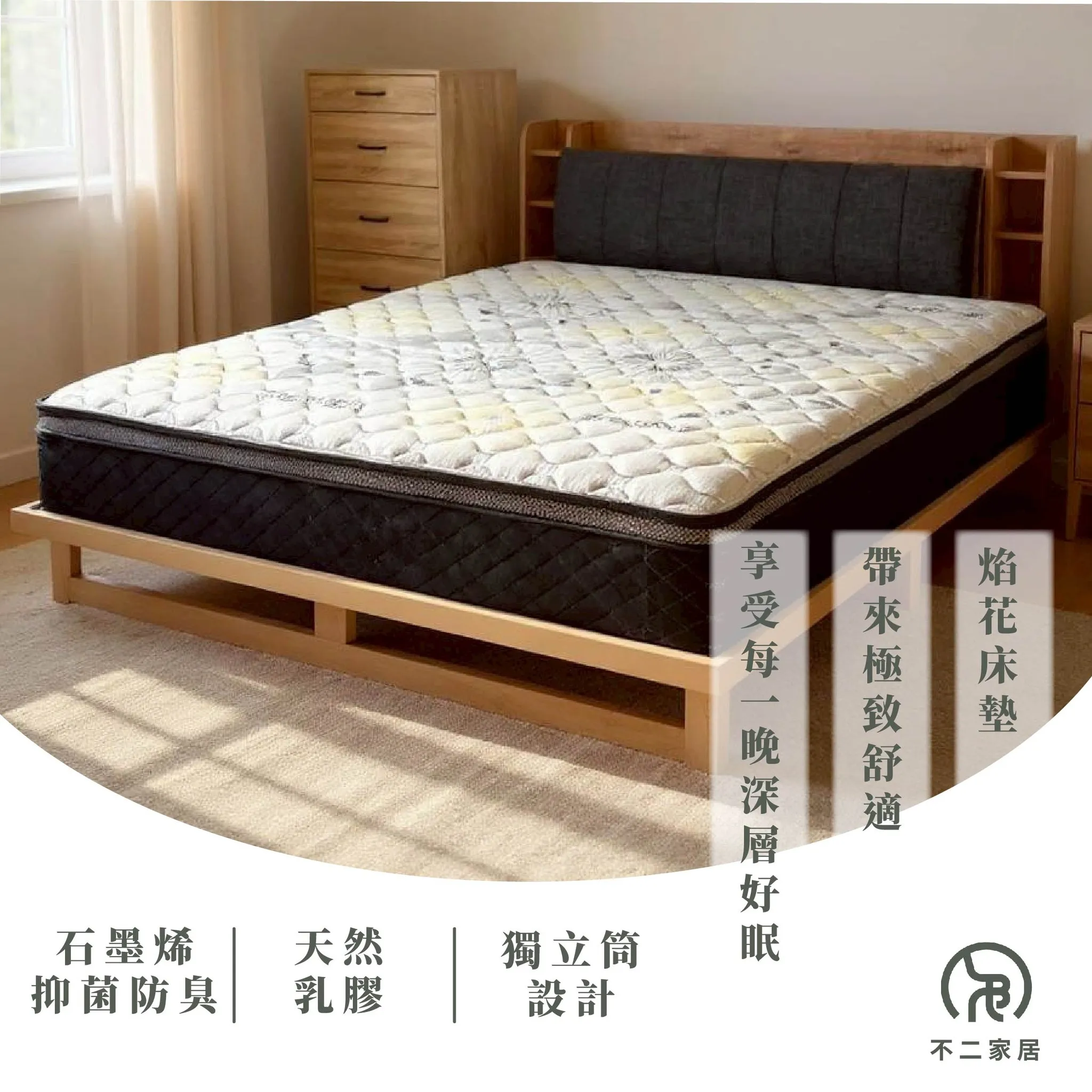 【焰花石墨烯獨立筒床墊｜從單人到雙人加大，全面升級你的睡眠體驗】別再妥協於普通床墊，焰花石墨烯床墊是你追求高品質睡眠的最佳選擇！