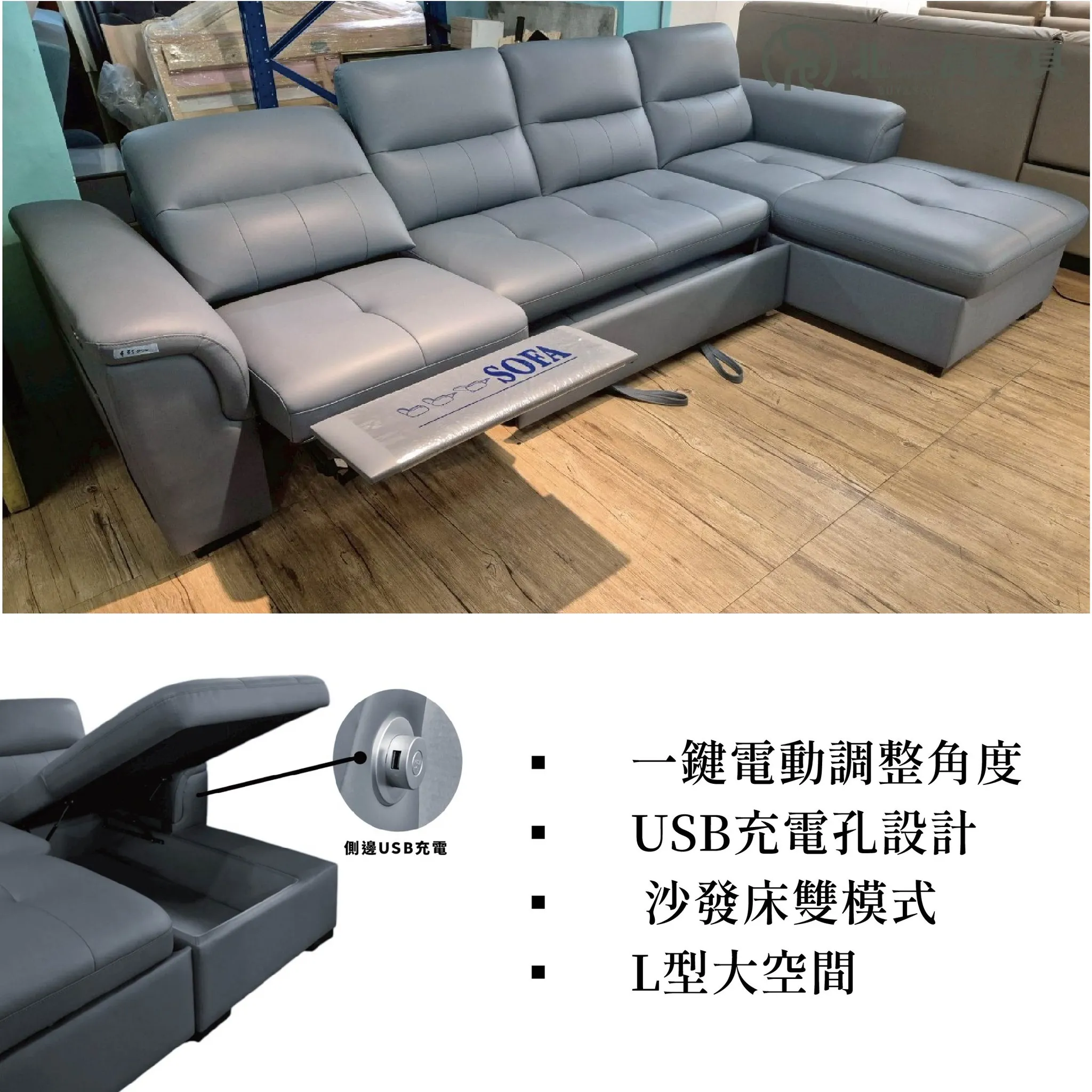 【新登場｜電動L型多功能沙發床】