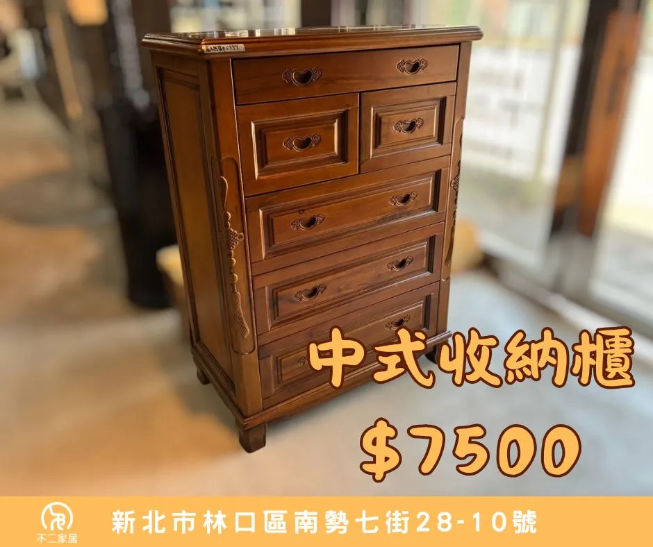 【中式風收納櫃✦ 古典收納櫃】經典木作收納櫃一次到位！